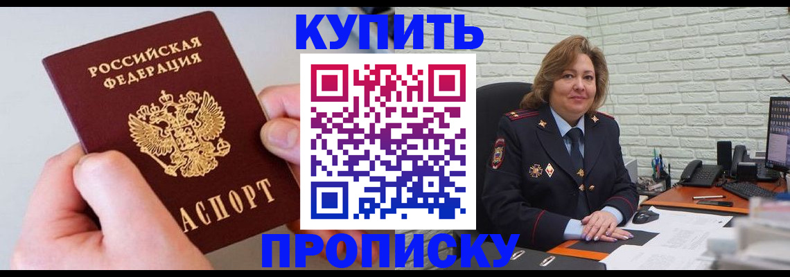 прописка иностранных граждан в Ельне