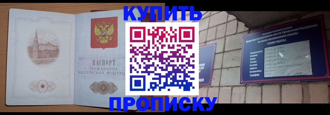 временная регистрация 2025 в Ельне