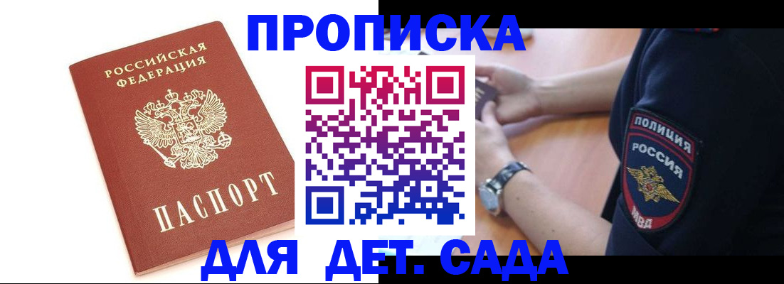 прописка иностранных граждан в Ельне